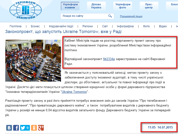 http://www.ukrinform.ua/ukr/news/zakonoproekt_shcho_zapustit_ukraine_tomorrow_vge_u_radi_2074330