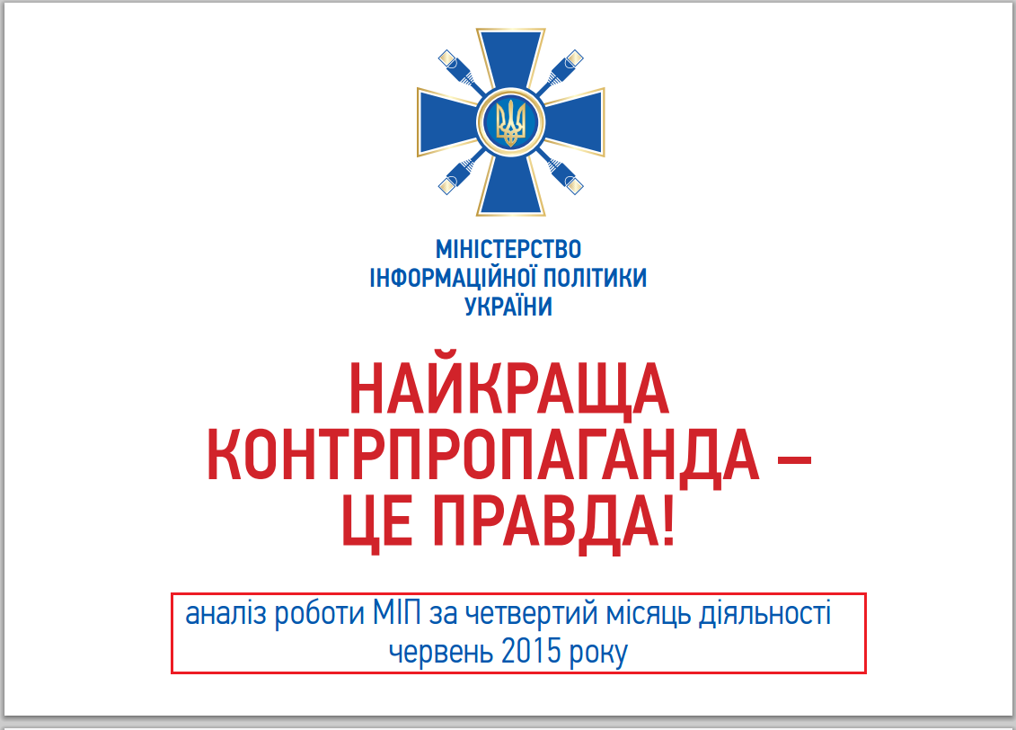 http://mip.gov.ua/files/Presentation/web_preza_7_june_04c.pdf