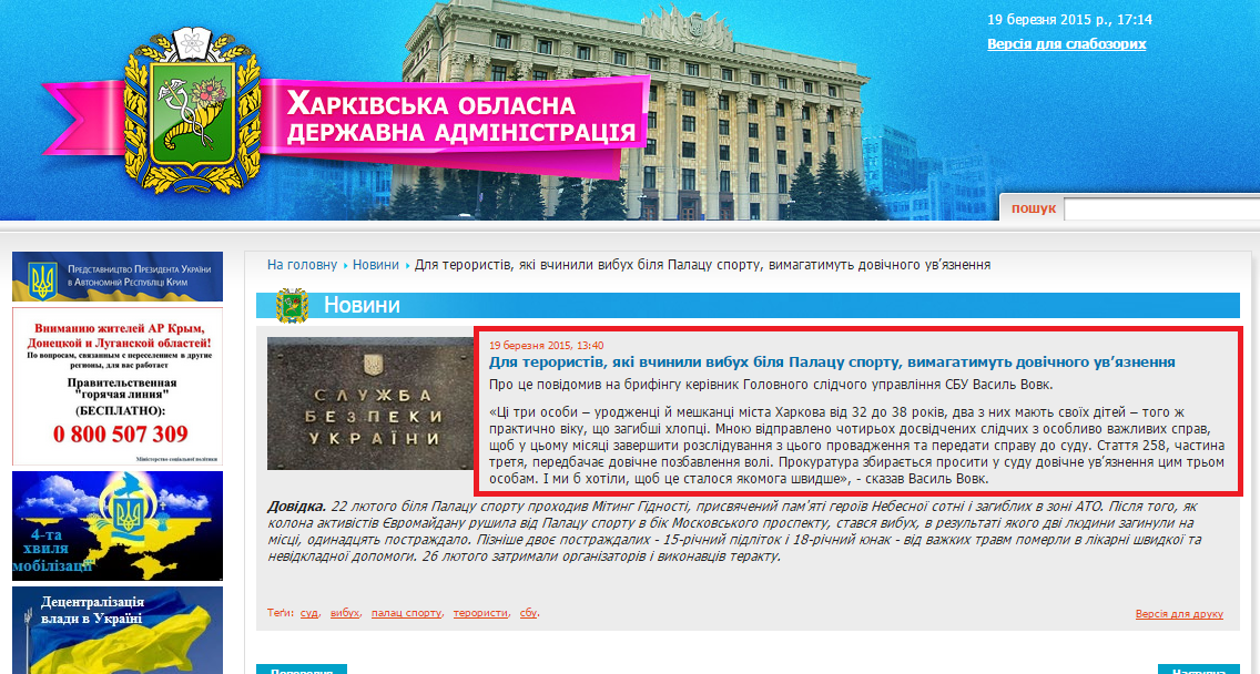 http://kharkivoda.gov.ua/uk/news/view/id/25395