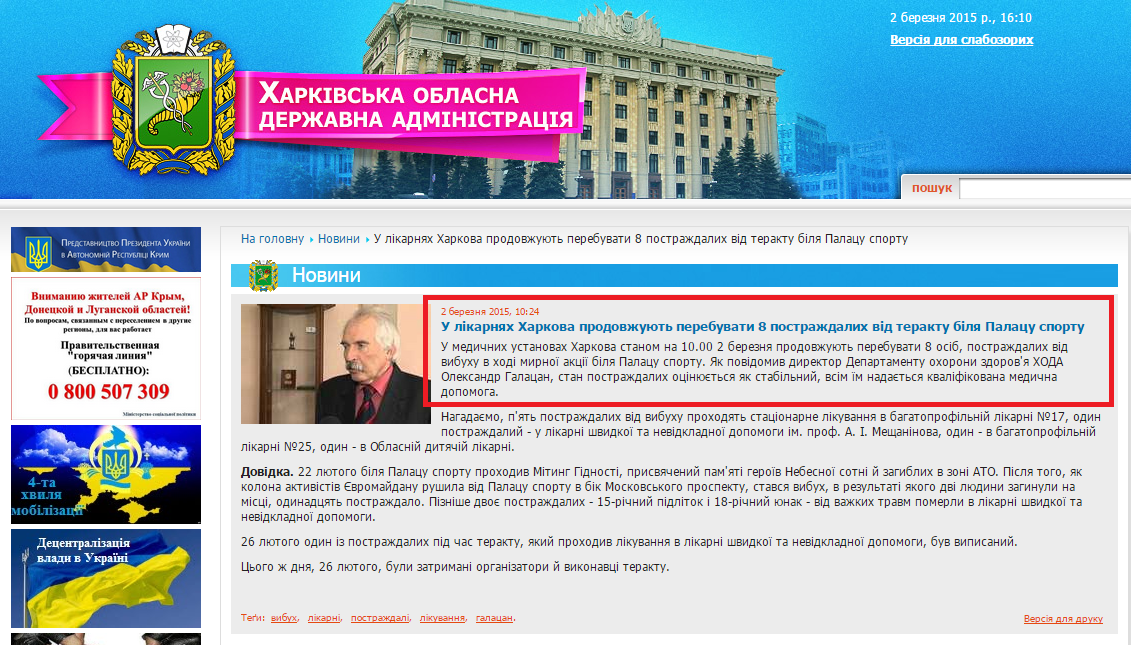 http://kharkivoda.gov.ua/uk/news/view/id/25173