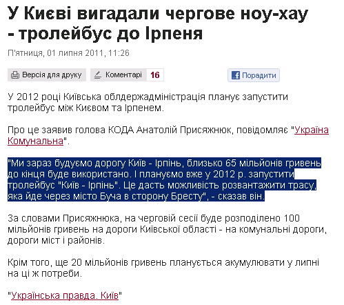 http://www.pravda.com.ua/news/2011/07/1/6347172/