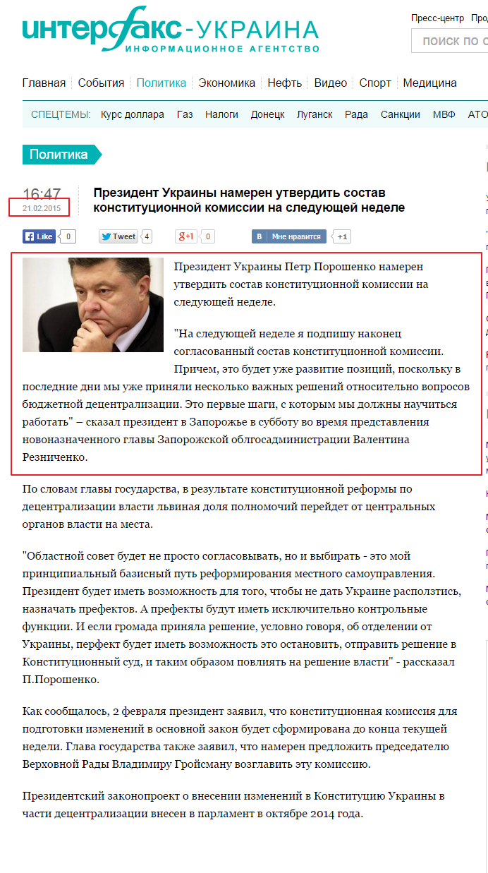http://interfax.com.ua/news/political/251842.html