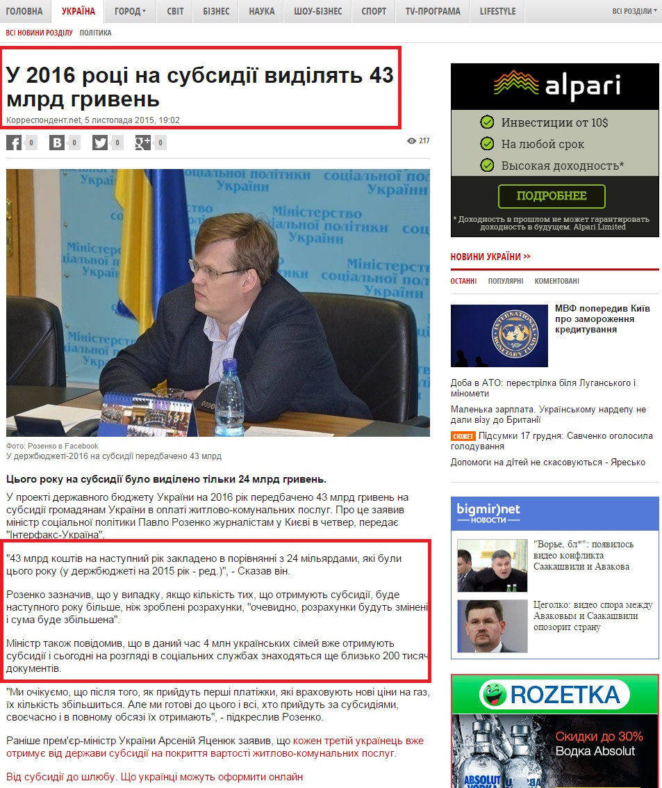 http://ubr.ua/finances/macroeconomics-ukraine/v-sleduushem-godu-na-subsidii-vydeliat-34-milliarda-griven-371591 