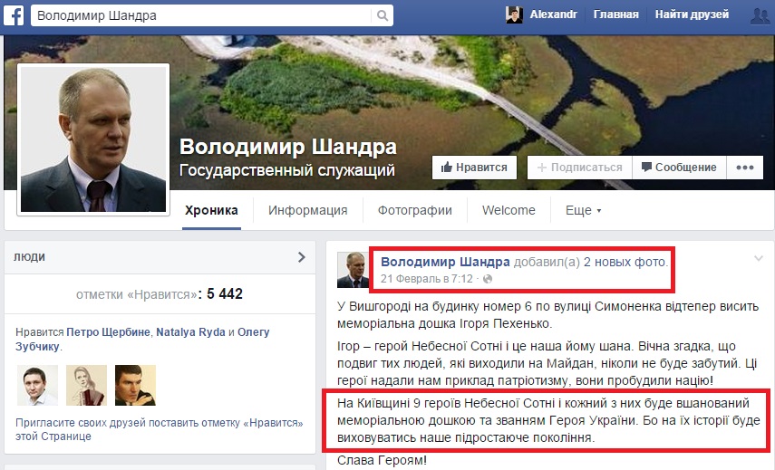 https://www.facebook.com/Volodymyr.Shandra?fref=ts