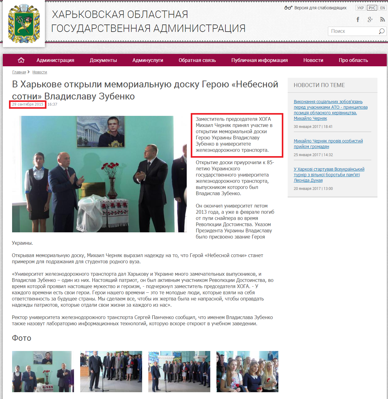 http://kharkivoda.gov.ua/ru/news/76363