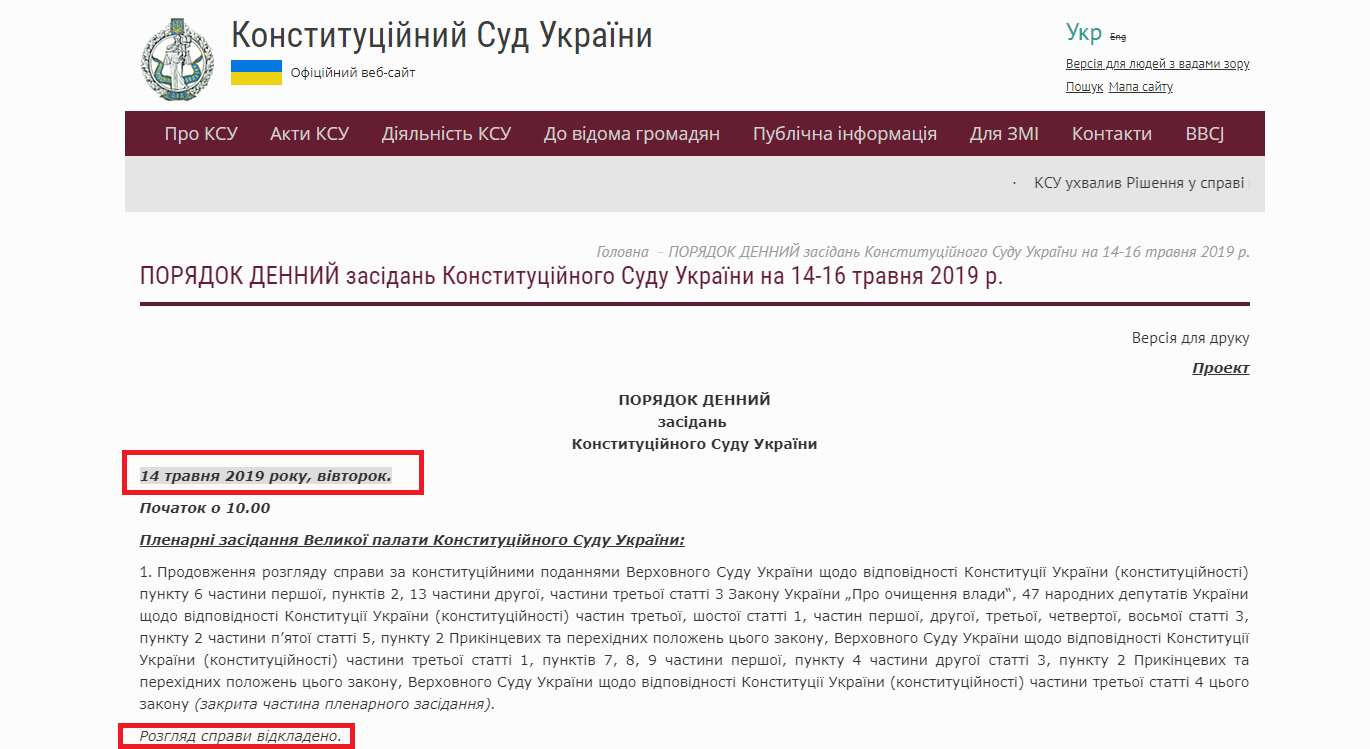 http://www.ccu.gov.ua/publikaciya/poryadok-dennyy-zasidan-konstytuciynogo-sudu-ukrayiny-na-14-16-travnya-2019-r