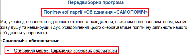 http://www.cvk.gov.ua/pls/vnd2014/WP502?pt001f01=910&pf7171=185