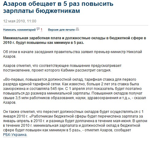 http://rus.4post.com.ua/economics/165986.html