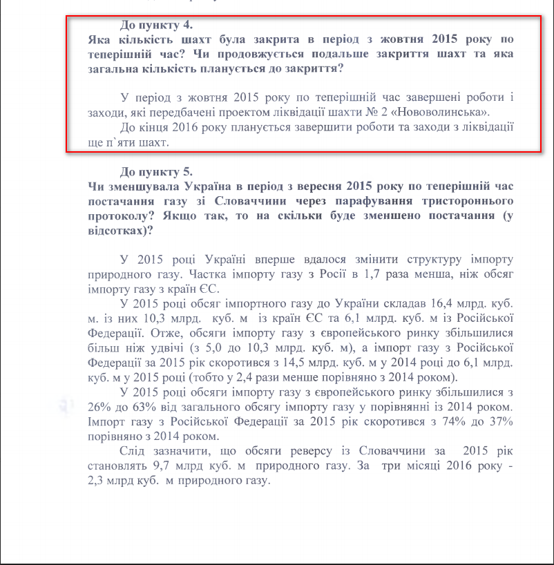Лист Міністерства енергетики та вугільної промисловості України від 4 травня 2016 року