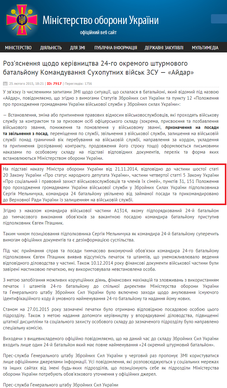 http://www.mil.gov.ua/news/2015/02/25/rozyasnennya-shhodo-kerivnicztva-24-go-okremogo-shturmovogo-bataljonu-komanduvannya-suhoputnih-vijsk-zsu-ajdar--7917/