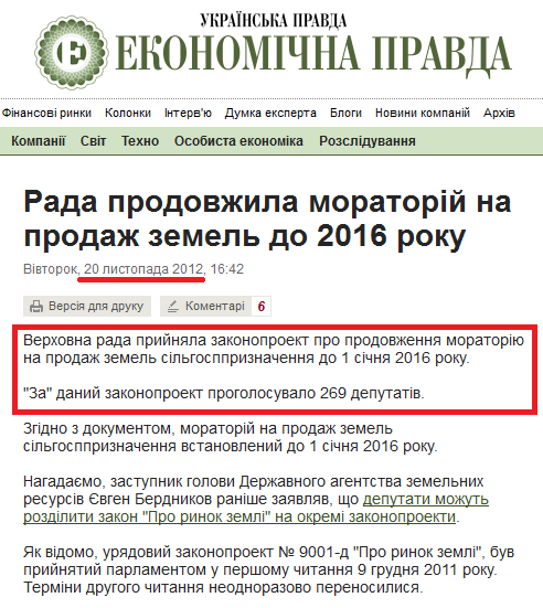 http://www.epravda.com.ua/news/2012/11/20/345542/