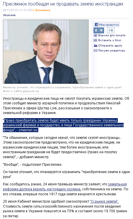 http://ukranews.com/ru/news/economics/2011/07/01/47308