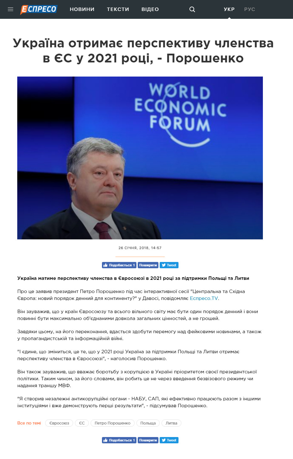 https://espreso.tv/news/2018/01/26/ukrayina_otrymaye_mozhlyvist_uviyty_do_yes_u_2021_roci_poroshenko