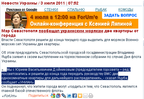 http://for-ua.com/ukraine/2011/07/03/075226.html