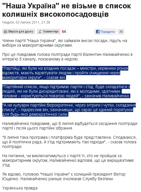http://www.pravda.com.ua/news/2011/07/3/6353641/