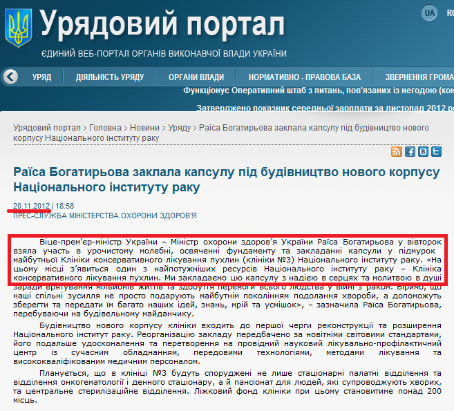 http://www.kmu.gov.ua/control/uk/publish/article?art_id=245807913&cat_id=244276429