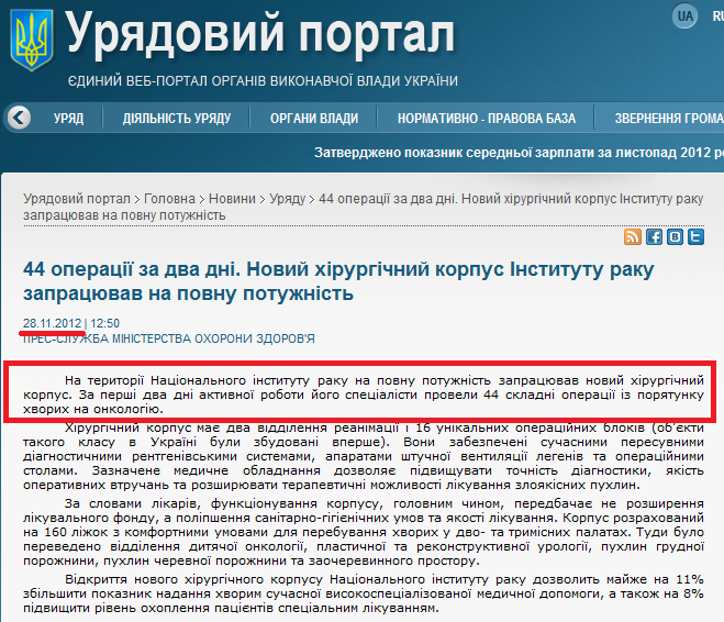 http://www.kmu.gov.ua/control/uk/publish/article?art_id=245830524&cat_id=244276429