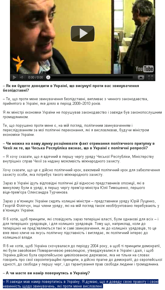 http://www.pravda.com.ua/articles/2011/01/15/5787543/