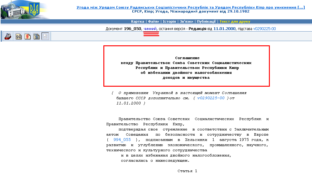 http://zakon2.rada.gov.ua/rada/show/196_050