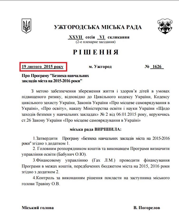 http://rada-uzhgorod.gov.ua/download/s/R_1626_progr_bezpeka_navch_zakladiv.pdf