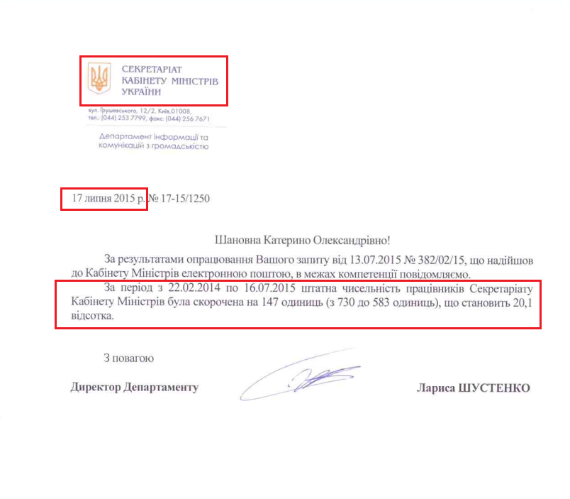 Лист Кабінету Міністрів України від 17 липня 2015 року