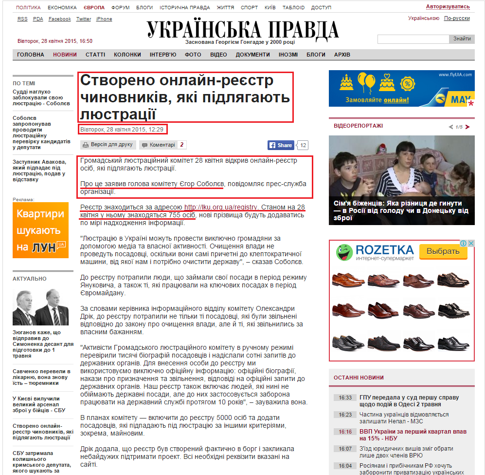 http://www.pravda.com.ua/news/2015/04/28/7066150/