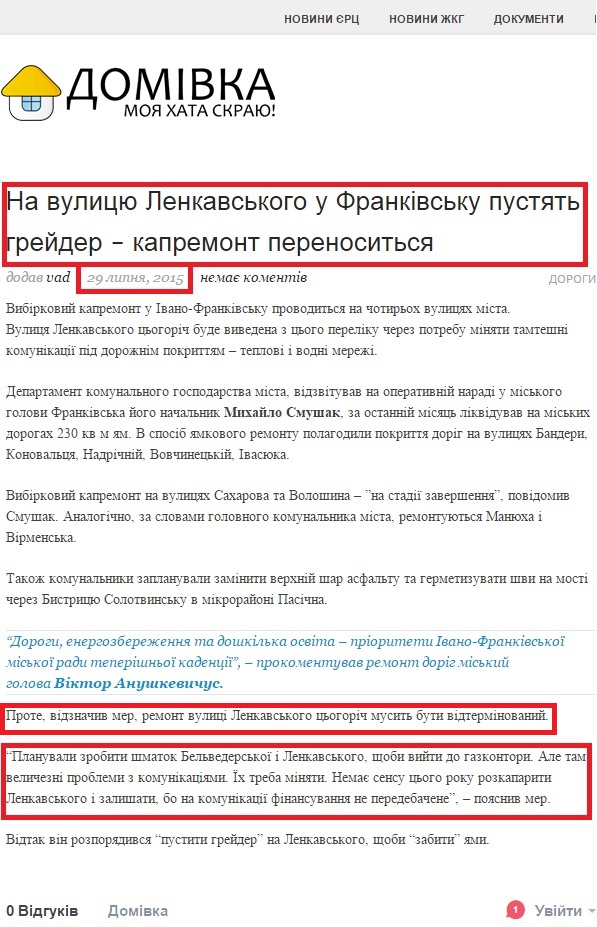 http://domivka.if.ua/elsenews/dorohy/na-vulytsyu-lenkavskoho-u-frankivsku-pustyat-hrejder-%E2%80%93-kapremont-perenosytsya.html