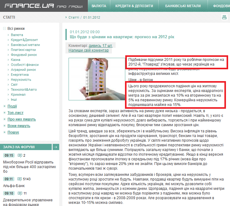 http://news.finance.ua/ua/~/2/0/all/2012/01/01/264395