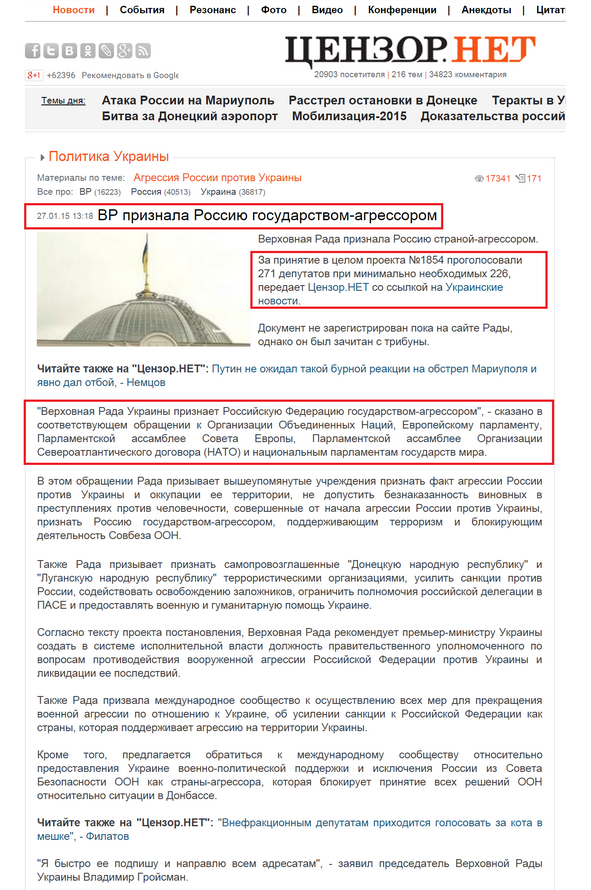 http://censor.net.ua/news/321825/verhovnaya_rada_priznala_rossiyu_gosudarstvomagressorom
