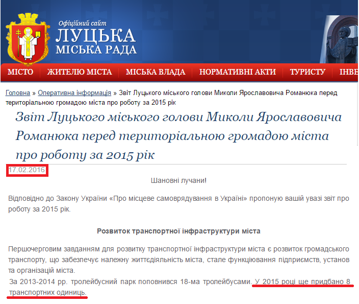 http://www.lutskrada.gov.ua/fast-news/zvit-luckogo-miskogo-golovy-mykoly-yaroslavovycha-romanyuka-pered-terytorialnoyu-gromadoyu
