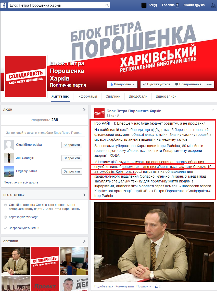 https://www.facebook.com/BlokPP.Kharkiv?fref=nf