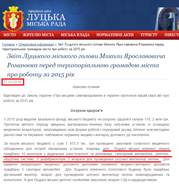 http://www.lutskrada.gov.ua/fast-news/zvit-luckogo-miskogo-golovy-mykoly-yaroslavovycha-romanyuka-pered-terytorialnoyu-gromadoyu