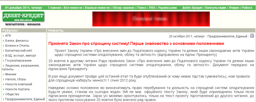 http://news.dtkt.com.ua/show/rus/article/13887.html