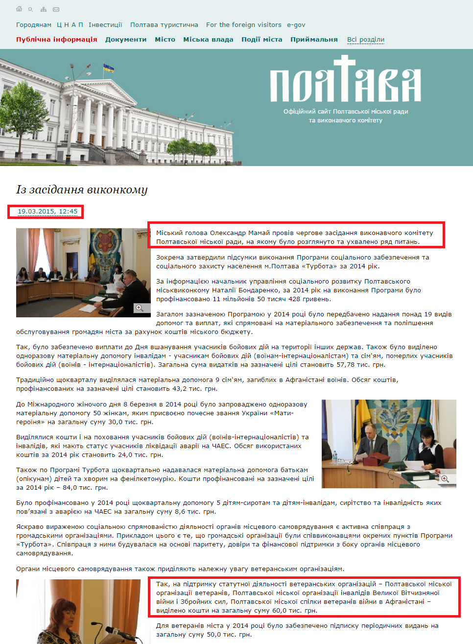 http://www.rada-poltava.gov.ua/news/81958185/