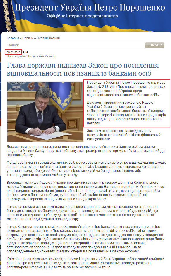 http://www.president.gov.ua/news/32427.html