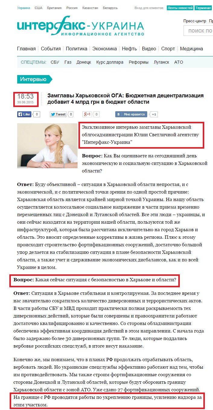 http://interfax.com.ua/news/interview/275100.html
