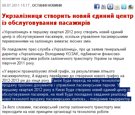 http://www.unian.net/ukr/news/news-444938.html
