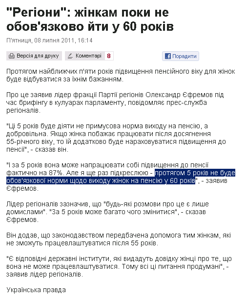 http://www.pravda.com.ua/news/2011/07/8/6369502/