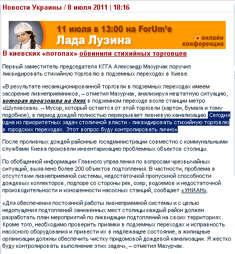 http://for-ua.com/ukraine/2011/07/08/181648.html