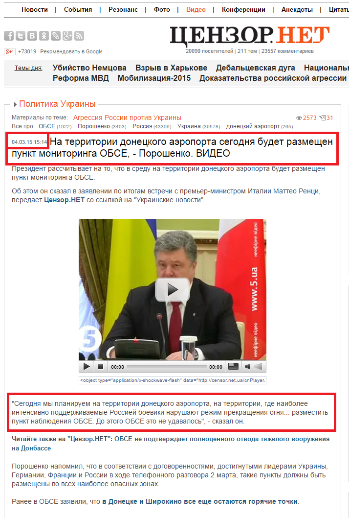http://censor.net.ua/video_news/327201/na_territorii_donetskogo_aeroporta_segodnya_budet_razmeschen_punkt_monitoringa_obse_poroshenko_video