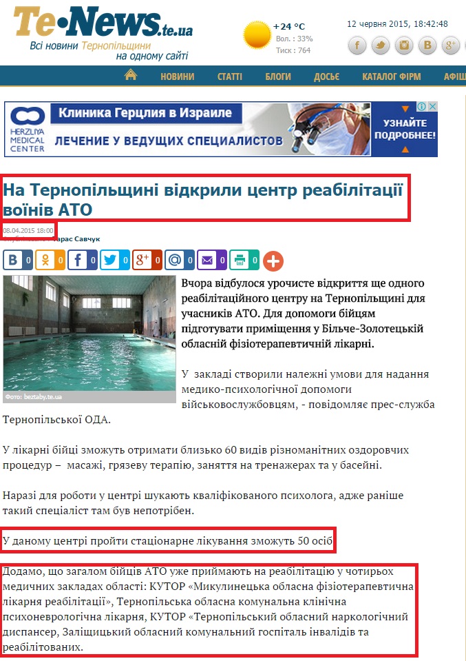 http://tenews.te.ua/news_all.php?id=4319