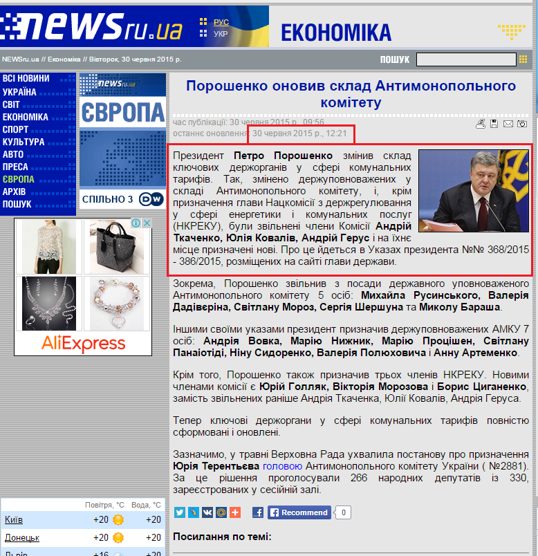 http://www.newsru.ua/finance/30jun2015/komitetd.html