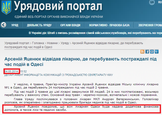 http://www.kmu.gov.ua/control/uk/publish/article?art_id=247266631&cat_id=244276429