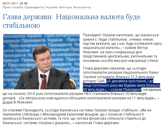 http://www.president.gov.ua/news/20709.html