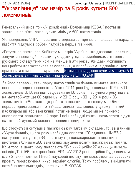 http://economics.unian.net/ukr/detail/94807