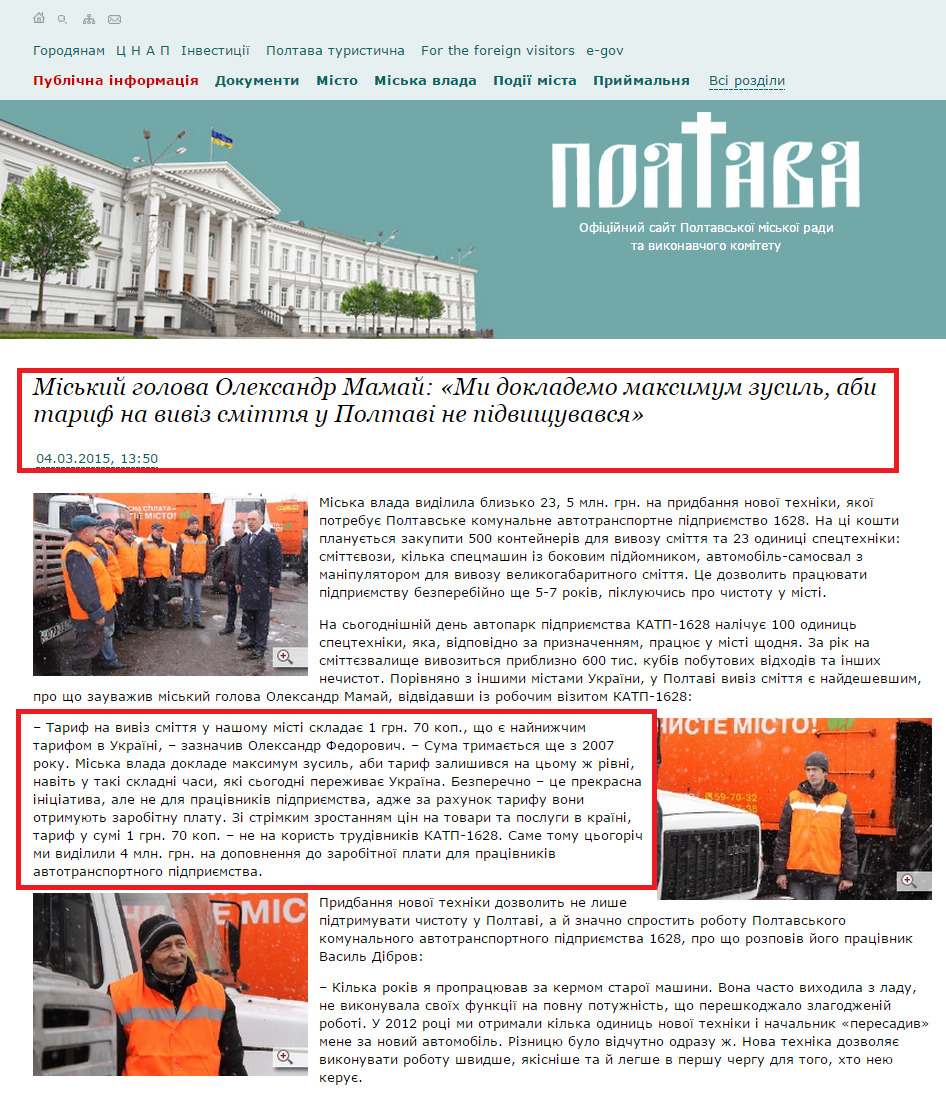 http://www.rada-poltava.gov.ua/news/73120501/
