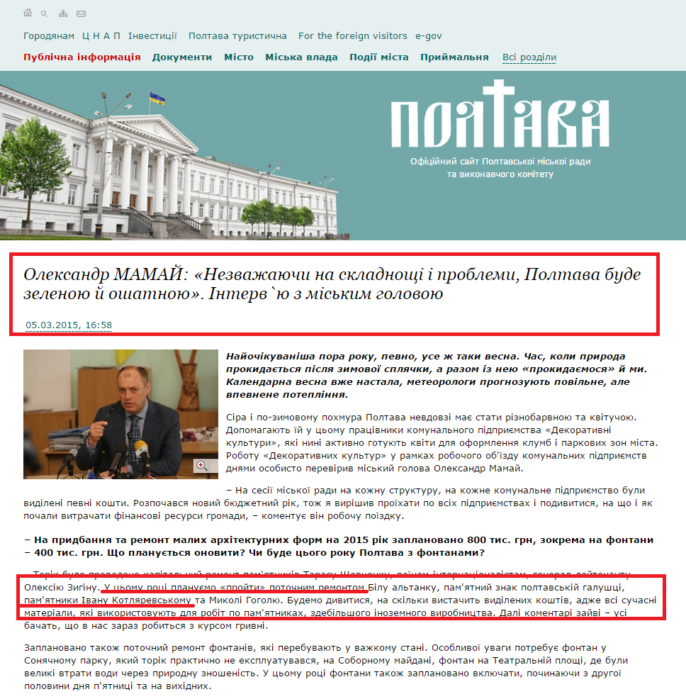 http://www.rada-poltava.gov.ua/news/74997702/