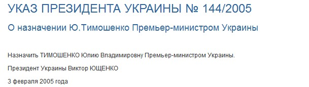 http://www.president.gov.ua/ru/documents/2204.html