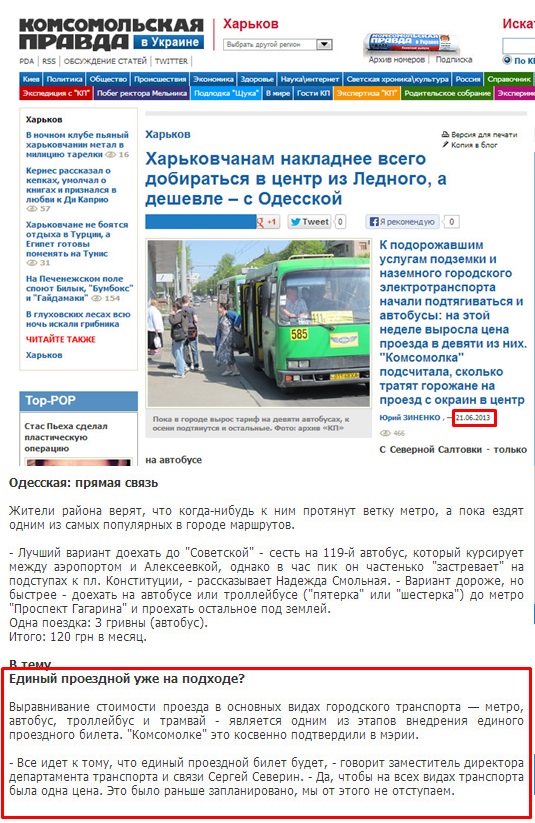 http://kharkov.kp.ua/daily/210613/400243/