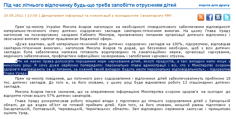 http://www.kmu.gov.ua/control/uk/publish/article?art_id=244278652&cat_id=244276429